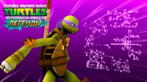 ПРИХОДИТСЯ МНОГО СЧИТАТЬ ► Черепашки-Ниндзя: Легенды [#86]