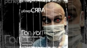 Интруха