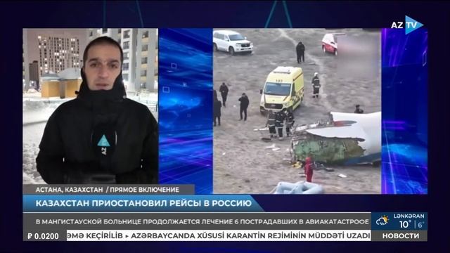Раскрываются новые детали авиакатастрофы - ПОСЛЕДНИЕ