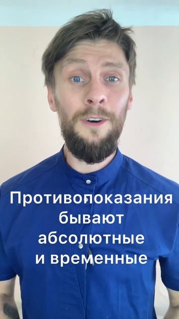 🔥ПРОТИВОПОКАЗАНИЯ | Когда массаж лучше не делать #массаж #курсымассажа #урокимассажа смотреть онлайн