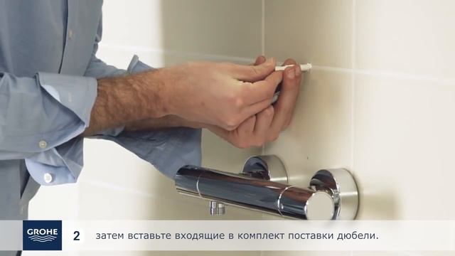 Монтаж душевого гарнитура GROHE смотреть онлайн
