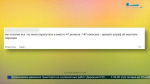 Как обжаловать штраф за парковку?