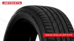 Hankook Ventus evo SUV K137A ☀️: обзор и отзывы @autoset_by