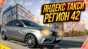 РАБОТА В ЯНДЕКС ТАКСИ// ПОЛНАЯ СМЕНА ДО БЛОКИРОВКИ//