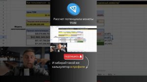 Обзор криптовалюты TONCoin Прогноз Цены Токена TON на 2025