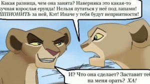 •Комикс~Моя сестра по прайду•{моя озвучка} 2 часть