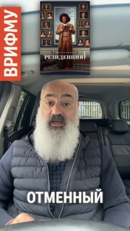 🎁 Записываем себе в заметки — сериал «Резиденция».