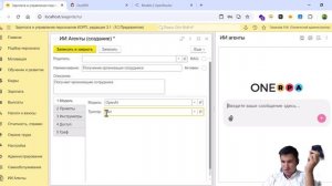 Демо создания ИИ агента на платформе OneAPA