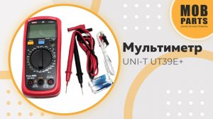 Мультиметр UNI-T UT39E+