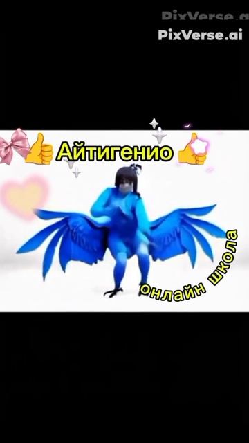Учимся в Айтигенио! А вы?
