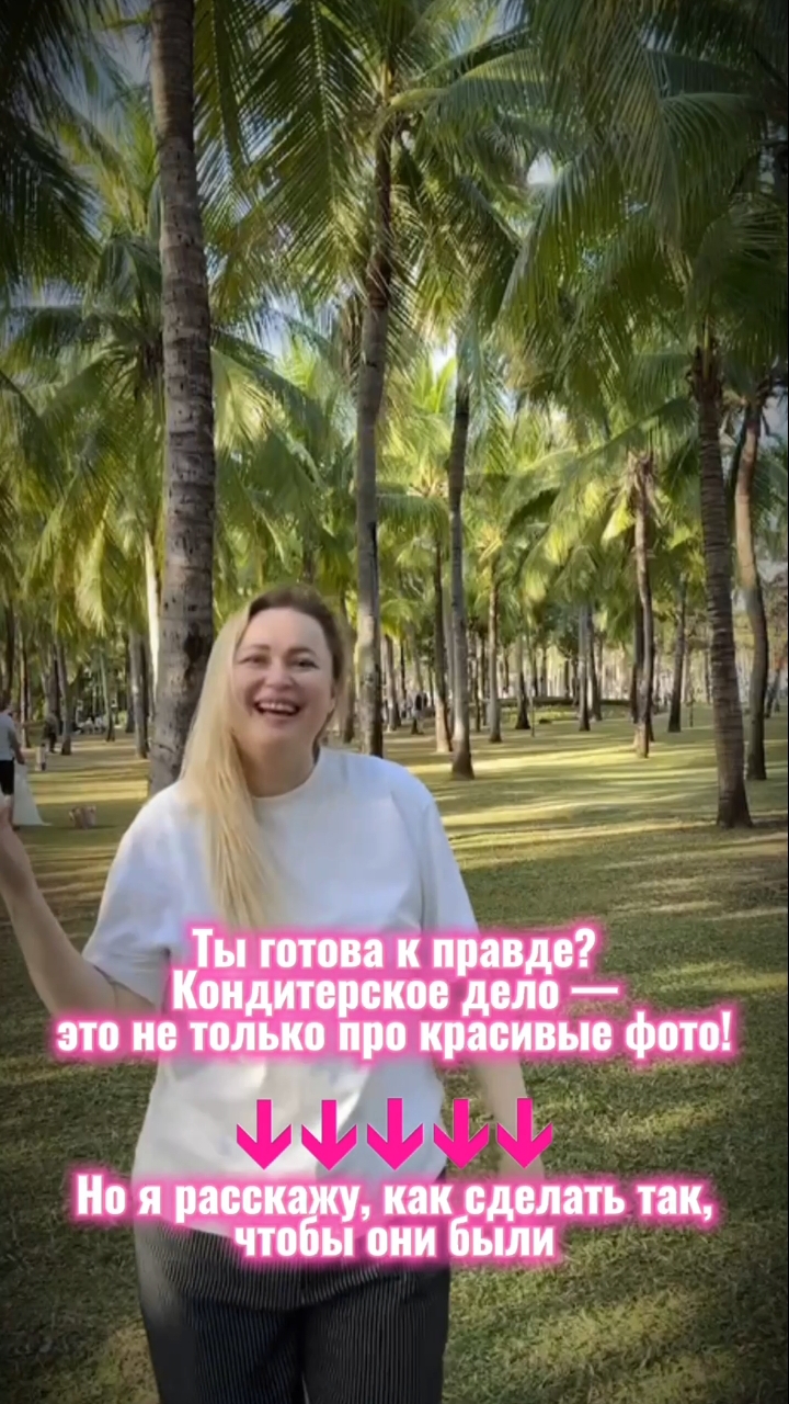 Как найти время и силы на новый бизнес на тортах? Ответ в описании 👇