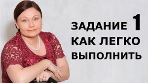 Задание 1 ЕГЭ. Средства связи предложений в тексте. Русский язык