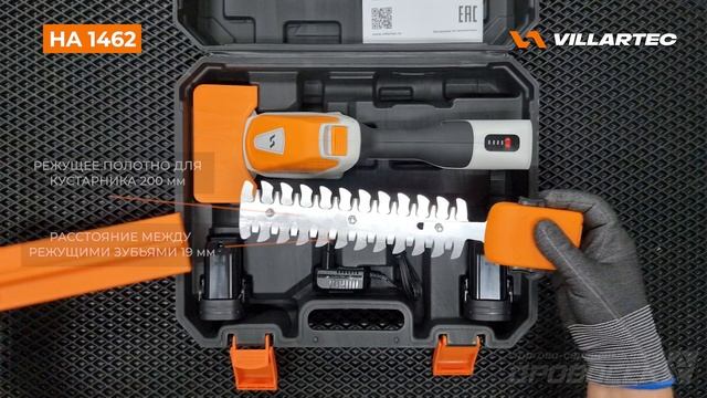 Аккумуляторные ножницы VILLARTEC HA1462