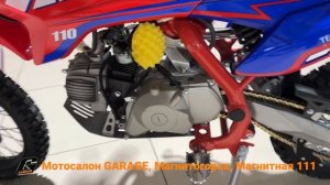 Питбайк Apollo TRACKER  110E auto 14 12