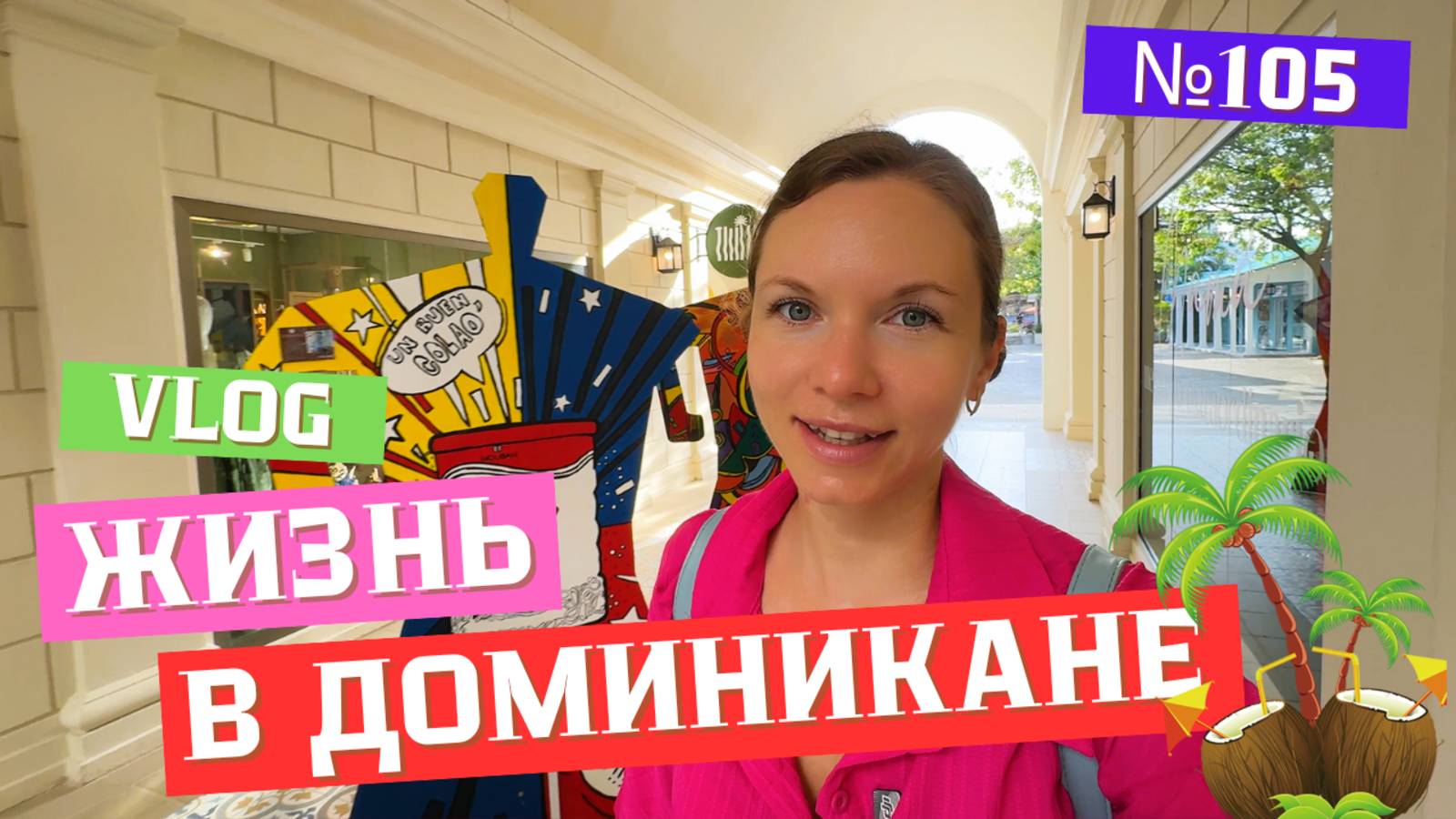 Симфонический концерт в Пунта-Кане | Развлечения в Cocotal