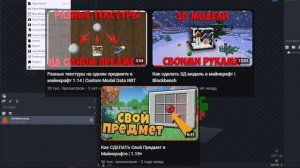 Как СОЗДАТЬ Свою Еду в Майнкрафт | 1.20.5+