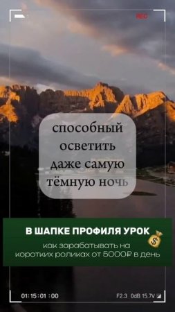 Лучик света в тёмной ночи.