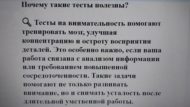 Тест на внимательность: найдите за 1 минуту 3 отличия н? смотреть онлайн