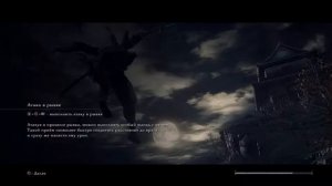 SEKIRO: Shadows Die Twice ► Прохождение #30 ► Великий синоби Филин