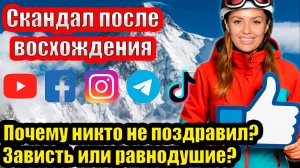 ❌ Молчание шоу-бизнеса: Боня на вершине — поддержки ноль #викториябоня #боняэверест #эверест2025