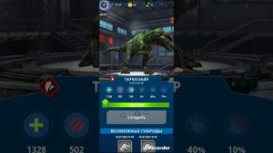 как скачать взлом на jurassic world alive 2 взлома на выбор! Руди