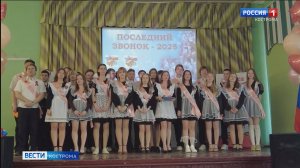 В костромских школах прозвучали «последние звонки»