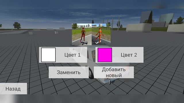 УПРАВЛЯЙ НАКЛОНОМ ГИРОСКУТЕР: МОД СИМПЛ КАР КРАШ