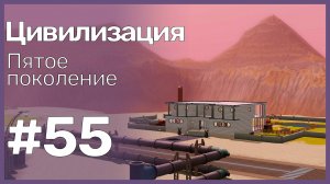 The Sims 3 Цивилизация || Пятое поколение || #55 Где копать будем?