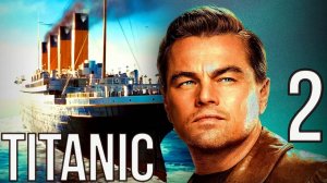 трей Titanic 2 (2026)