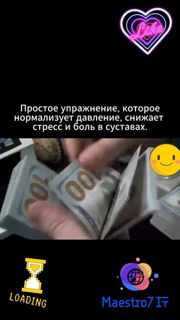 💵 Очень эффективное упражнение ...