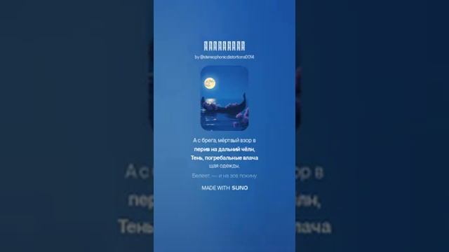 Вячеслав Иванов Баркарола