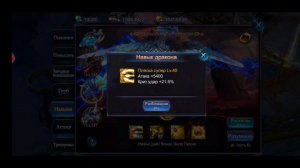 Goddess: Primal Chaos. Обзор мага 13.5 кк на продажу , S - 1 , топ 10 мощь/ПВП.