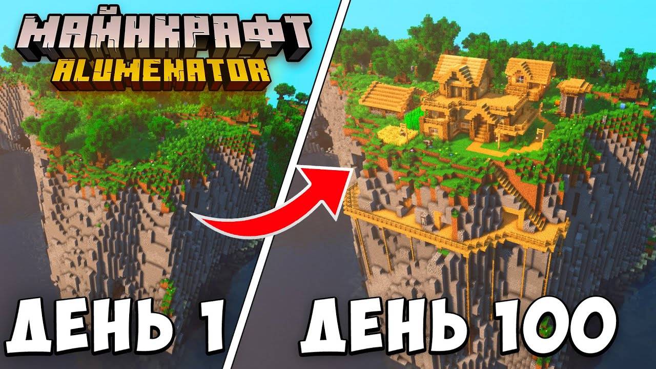 100 ДНЕЙ ВЫЖИВАНИЯ В ЗАТЕРЯННОМ МИРЕ MINECRAFT — Я НАШЁЛ ДОИСТОРИЧЕСКИХ ТВАРЕЙ!