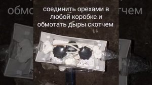 Как соединить провода под землёй и защитить их с помощ