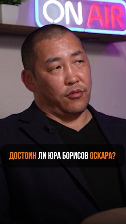 Секрет Юры Борисова раскрыт!