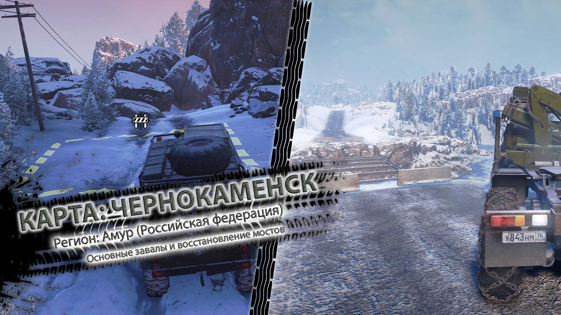 SnowRunner. Удаление завалов, и восстановление мостов...