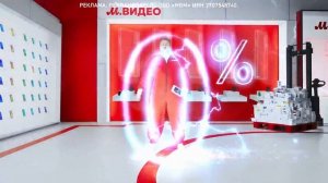 Музыка из рекламы М.Видео — Для тех, кто хочет выбор (А?