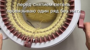 Базовый джемпер на круговой вязальной машинке centro 🎡