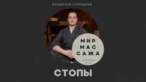 Упражнения для СТОП. Без разговоров, СМС и регистрации!