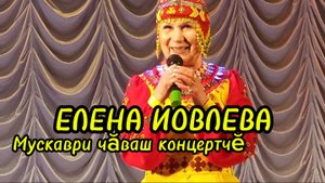 Чувашский концерт в Москве.