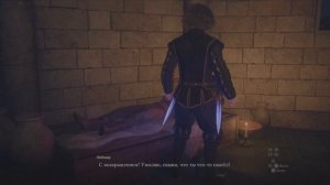 Святая из трущоб - Dragon's Dogma 2.