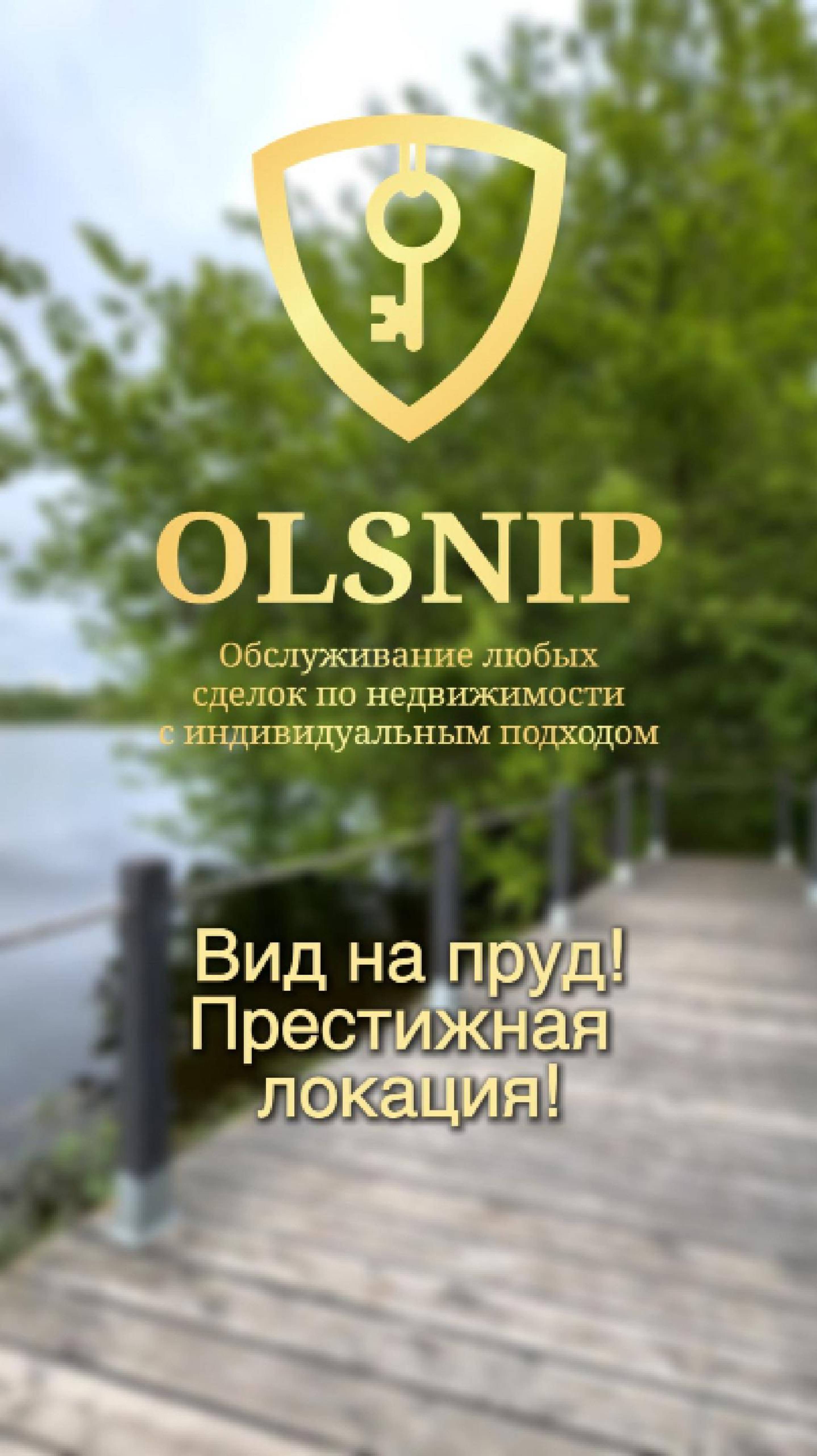 Высокий этаж! Вид на пруд! Ключ в июне! #москва #недвижимость #жк #uno #новостройки