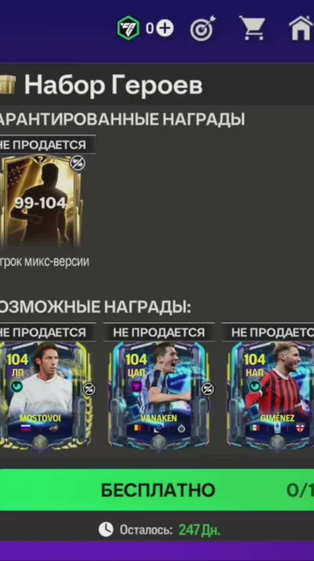 Игрок микс-версии 99-104 #fcmobile #фкмобайл #fc25 #фк25 #shorts