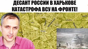 РОССИЙСКИЙ ДЕСАНТ В ХАРЬКОВЕ! ВСУ ЖДЁТ КАТАСТРОФА! ВОЕННЫЕ СВОДКИ НА 24.05.2025!