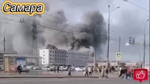 Самара, масштабный пожар, горит подшипниковый завод. С