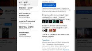 Стань спонсором помоги каналу! Become a sponsor and help the channel!