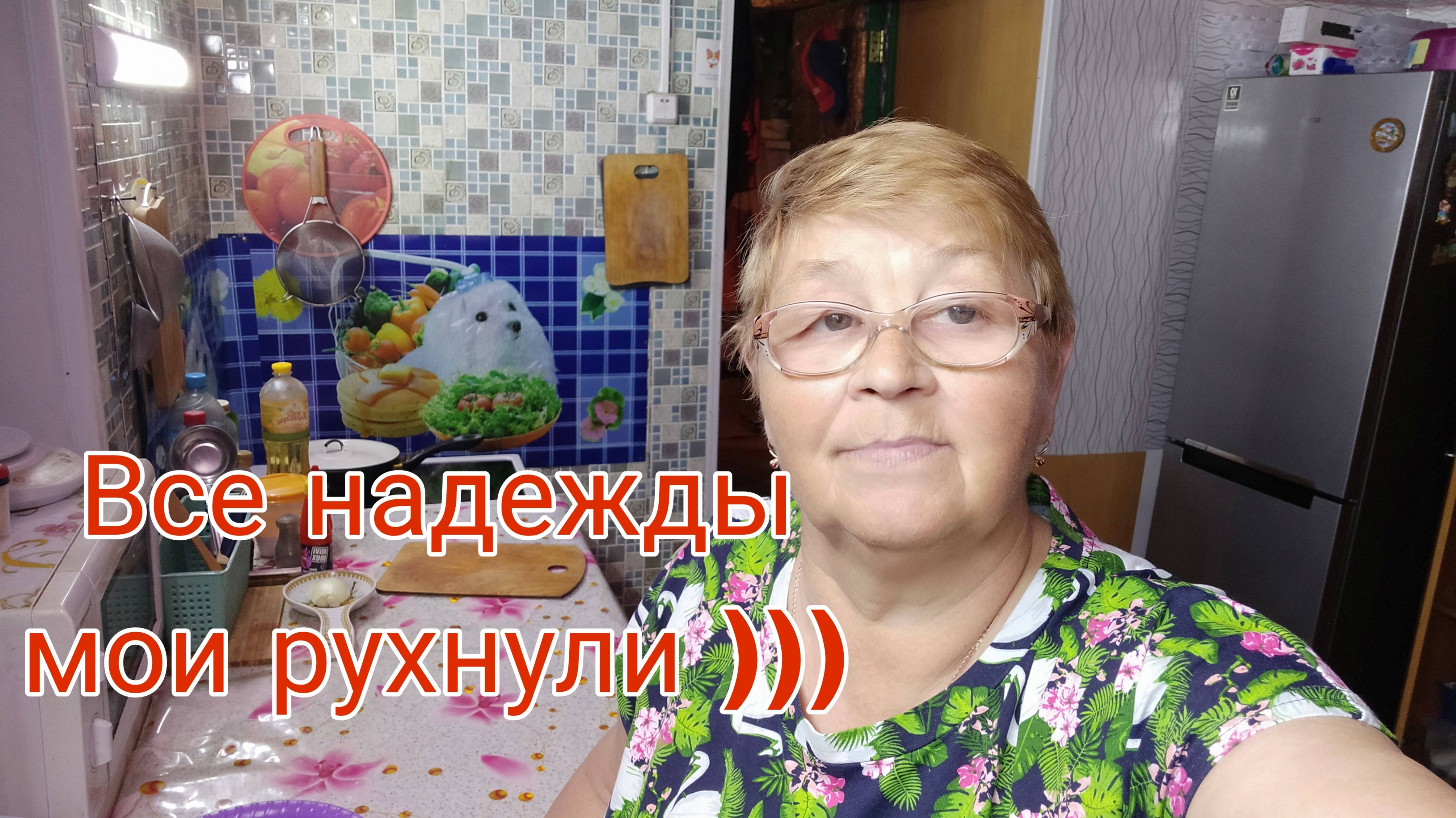 23 МАЯ .25.  ВСЕ НАДЕЖДЫ МОИ РУХНУЛИ)))