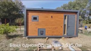 Обзор одномодульной бани (2025)