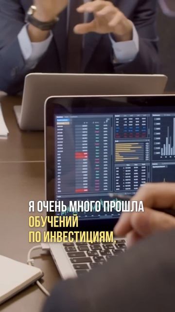 Что самый главное в инвестициях? #жизньибизнес #инвест