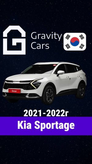 🚙 Kia Sportage — один из лучших кроссоверов из Кореи!